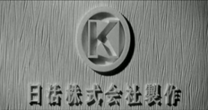 nikkatsu